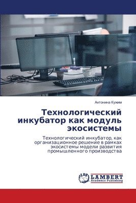 bokomslag &#1058;&#1077;&#1093;&#1085;&#1086;&#1083;&#1086;&#1075;&#1080;&#1095;&#1077;&#1089;&#1082;&#1080;&#1081; &#1080;&#1085;&#1082;&#1091;&#1073;&#1072;&#1090;&#1086;&#1088; &#1082;&#1072;&#1082;