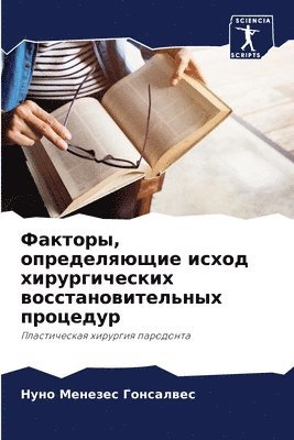 Ну Менезес Гонсалвес, &#1052;&#1077;&#1085;&#1077;&#1079;&#107, ¿¿ ¿¿¿¿¿¿¿ ¿¿¿¿¿¿¿¿¿ - Факторы, определяющие исход хирургически, Häftad