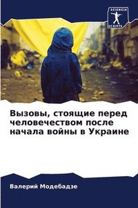 bokomslag ??????, ??????? ????? ????????????? ????&#1077