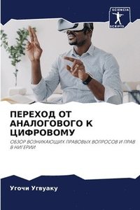 bokomslag ??????? ?? ??????????? ? ?????????