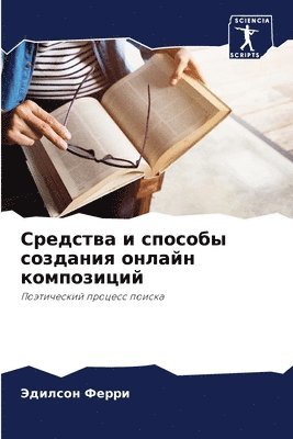 bokomslag ???????? ? ??????? ???????? ?????? ?????&#1079
