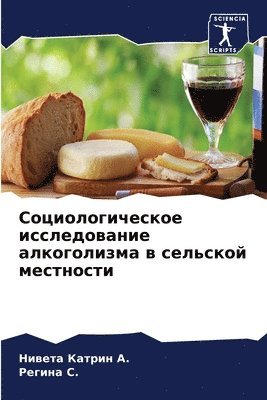 Социологическое исследование алкоголиз&#