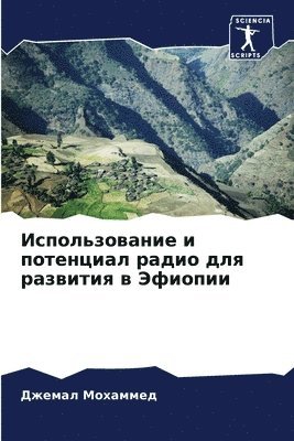 bokomslag ????????????? ? ????????? ????? ??? ????&#1080