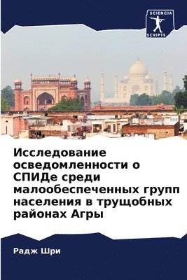 &#1048;&#1089;&#1089;&#1083;&#1077;&#1076;&#1086;&#1074;&#1072;&#1085;&#1080;&#1077; &#1086;&#1089;&#1074;&#1077;&#1076;&#1086;&#1084;&#1083;&#1077;&#1085;&#1085;&#1086;&#1089;&#1090;&#1080; &#1086; 1