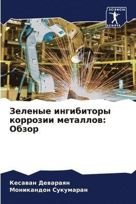 Кесаван Девараян, Моникандон Сукумаран, &#1044;&#1077;&#1074;&#1072;&#1088;&#107, &#1057;&#1091;&#1082;&#1091;&#1084;&#107, ¿¿¿¿¿¿¿ ¿¿¿¿¿¿¿¿, ¿¿¿¿¿¿¿¿¿¿ ¿¿¿¿¿¿¿¿¿ - Зеленые ингибиторы коррозии металлов, Häftad