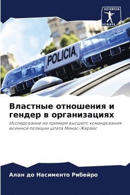 &#1042;&#1083;&#1072;&#1089;&#1090;&#1085;&#1099;&#1077; &#1086;&#1090;&#1085;&#1086;&#1096;&#1077;&#1085;&#1080;&#1103; &#1080; &#1075;&#1077;&#1085;&#1076;&#1077;&#1088; &#1074; 1