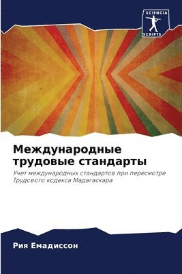 &#1052;&#1077;&#1078;&#1076;&#1091;&#1085;&#1072;&#1088;&#1086;&#1076;&#1085;&#1099;&#1077; &#1090;&#1088;&#1091;&#1076;&#1086;&#1074;&#1099;&#1077; 1