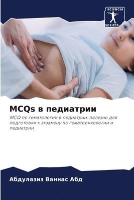 bokomslag MCQs &#1074; &#1087;&#1077;&#1076;&#1080;&#1072;&#1090;&#1088;&#1080;&#1080;