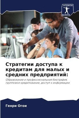 &#1057;&#1090;&#1088;&#1072;&#1090;&#1077;&#1075;&#1080;&#1080; &#1076;&#1086;&#1089;&#1090;&#1091;&#1087;&#1072; &#1082; &#1082;&#1088;&#1077;&#1076;&#1080;&#1090;&#1072;&#1084; 1