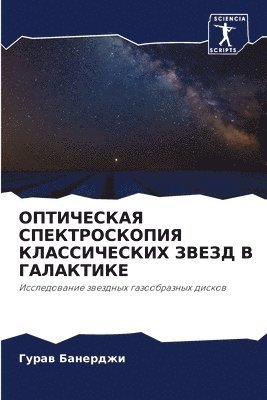 &#1054;&#1055;&#1058;&#1048;&#1063;&#1045;&#1057;&#1050;&#1040;&#1071; &#1057;&#1055;&#1045;&#1050;&#1058;&#1056;&#1054;&#1057;&#1050;&#1054;&#1055;&#1048;&#1071; 1