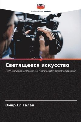 Светящееся искусство