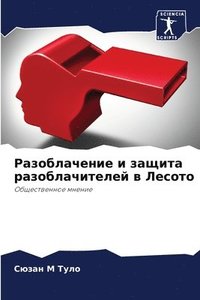 bokomslag ???????????? ? ?????? ?????????????? ? ?&#1077