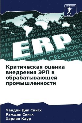 Чандан Дип Сингх, Раждип Сингх, Харлин Каур, &#1 &#1057;&#1080;&#1085;&#1075;&#1093;, ¿¿¿¿¿¿ ¿¿¿ ¿¿¿¿¿, ¿¿¿¿¿¿ ¿¿¿¿¿, Chandan Dip Singh - Критическая оценка внедрения ЭРП в обраб&#1072, Häftad
