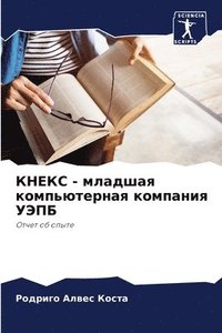 bokomslag &#1050;&#1053;&#1045;&#1050;&#1057; - &#1084;&#1083;&#1072;&#1076;&#1096;&#1072;&#1103; &#1082;&#1086;&#1084;&#1087;&#1100;&#1102;&#1090;&#1077;&#1088;&#1085;&#1072;&#1103;