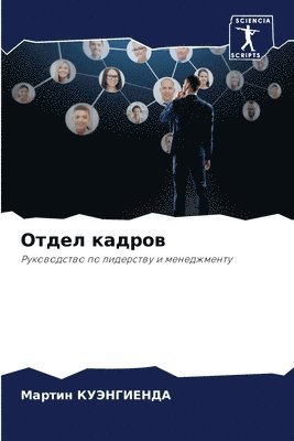 &#1054;&#1090;&#1076;&#1077;&#1083; &#1082;&#1072;&#1076;&#1088;&#1086;&#1074; 1