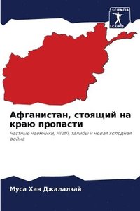bokomslag ??????????, ??????? ?? ???? ????????