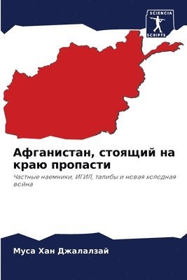 bokomslag ??????????, ??????? ?? ???? ????????