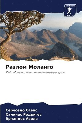 Сереседо Саенс, Салинас Родригес, Эрнандес Авила, &#1 &#1057;&#1072;&#1077;&#1085;&#1089;, &#1056;&#1086;&#1076;&#1088;&#1080;&#107, ¿¿¿¿¿¿¿¿ ¿¿¿¿¿, ¿¿¿¿¿¿¿ ¿¿¿¿¿¿¿¿, Seresedo Saens - Разлом Моланго, Häftad