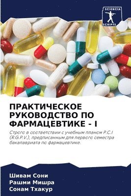 &#1055;&#1056;&#1040;&#1050;&#1058;&#1048;&#1063;&#1045;&#1057;&#1050;&#1054;&#1045; &#1056;&#1059;&#1050;&#1054;&#1042;&#1054;&#1044;&#1057;&#1058;&#1042;&#1054; &#1055;&#1054; 1