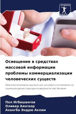 &#1054;&#1089;&#1074;&#1077;&#1097;&#1077;&#1085;&#1080;&#1077; &#1074; &#1089;&#1088;&#1077;&#1076;&#1089;&#1090;&#1074;&#1072;&#1093; &#1084;&#1072;&#1089;&#1089;&#1086;&#1074;&#1086;&#1081; 1