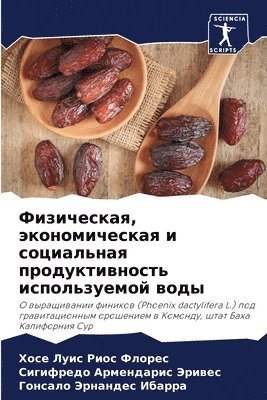 &#1060;&#1080;&#1079;&#1080;&#1095;&#1077;&#1089;&#1082;&#1072;&#1103;, &#1101;&#1082;&#1086;&#1085;&#1086;&#1084;&#1080;&#1095;&#1077;&#1089;&#1082;&#1072;&#1103; &#1080; 1