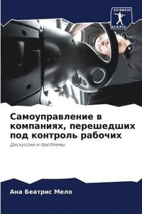 bokomslag ?????????????? ? ?????????, ?????????? ?&#1086
