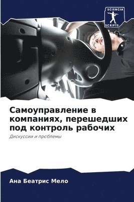 bokomslag ?????????????? ? ?????????, ?????????? ?&#1086