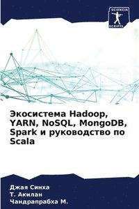 bokomslag &#1069;&#1082;&#1086;&#1089;&#1080;&#1089;&#1090;&#1077;&#1084;&#1072; Hadoop, YARN, NoSQL, MongoDB, Spark &#1080; &#1088;&#1091;&#1082;&#1086;&#1074;&#1086;&#1076;&#1089;&#1090;&#1074;&#1086;