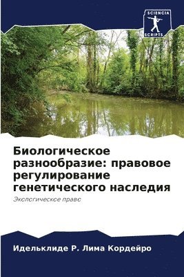 Идельклиде Кордейро, &#1050;&#1086;&#1088;&#1076;&#1077;&#108, ¿¿¿¿¿¿¿¿¿¿ ¿¿¿¿¿¿¿¿ - Биологическое разнообразие, Häftad