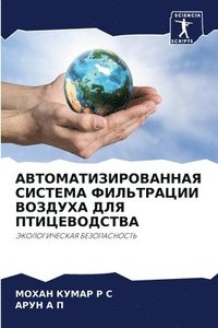 bokomslag &#1040;&#1042;&#1058;&#1054;&#1052;&#1040;&#1058;&#1048;&#1047;&#1048;&#1056;&#1054;&#1042;&#1040;&#1053;&#1053;&#1040;&#1071; &#1057;&#1048;&#1057;&#1058;&#1045;&#1052;&#1040;