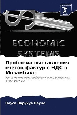 Проблема выставления счетов-фактур с НДС &#107