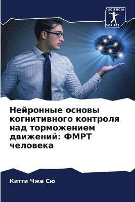 &#1053;&#1077;&#1081;&#1088;&#1086;&#1085;&#1085;&#1099;&#1077; &#1086;&#1089;&#1085;&#1086;&#1074;&#1099; &#1082;&#1086;&#1075;&#1085;&#1080;&#1090;&#1080;&#1074;&#1085;&#1086;&#1075;&#1086; 1