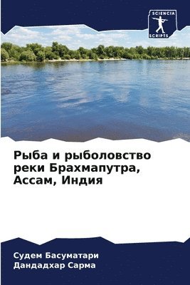 &#1056;&#1099;&#1073;&#1072; &#1080; &#1088;&#1099;&#1073;&#1086;&#1083;&#1086;&#1074;&#1089;&#1090;&#1074;&#1086; &#1088;&#1077;&#1082;&#1080; 1