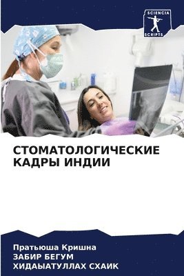 &#1057;&#1058;&#1054;&#1052;&#1040;&#1058;&#1054;&#1051;&#1054;&#1043;&#1048;&#1063;&#1045;&#1057;&#1050;&#1048;&#1045; &#1050;&#1040;&#1044;&#1056;&#1067; &#1048;&#1053;&#1044;&#1048;&#1048; 1