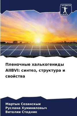 bokomslag &#1055;&#1083;&#1077;&#1085;&#1086;&#1095;&#1085;&#1099;&#1077; &#1093;&#1072;&#1083;&#1100;&#1082;&#1086;&#1075;&#1077;&#1085;&#1080;&#1076;&#1099; AIIBVI