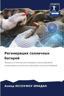 &#1056;&#1077;&#1075;&#1077;&#1085;&#1077;&#1088;&#1072;&#1094;&#1080;&#1103; &#1089;&#1086;&#1083;&#1085;&#1077;&#1095;&#1085;&#1099;&#1093; &#1073;&#1072;&#1090;&#1072;&#1088;&#1077;&#1081; 1