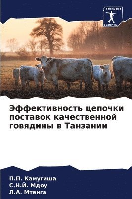 Эффективность цепочки поставок качестве&