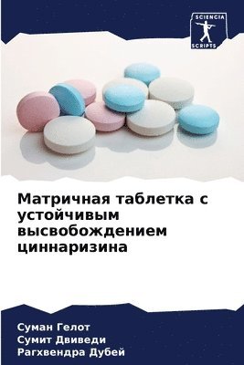 Суман Гелот, Сумит Двиведи, Рагхвендра Дубей, &#1 &#1043;&#1077;&#1083;&#1086;&#1090;, &#1044;&#1074;&#1080;&#1074;&#1077;&#107, ¿¿¿¿¿ ¿¿¿¿¿, ¿¿¿¿¿ ¿¿¿¿¿¿¿, Suman Gelot - Матричная таблетка с устойчивым высвобож, Häftad