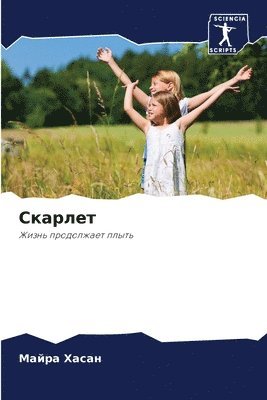 &#1057;&#1082;&#1072;&#1088;&#1083;&#1077;&#1090; 1