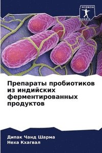 bokomslag &#1055;&#1088;&#1077;&#1087;&#1072;&#1088;&#1072;&#1090;&#1099; &#1087;&#1088;&#1086;&#1073;&#1080;&#1086;&#1090;&#1080;&#1082;&#1086;&#1074; &#1080;&#1079;