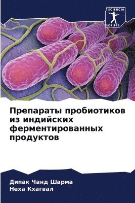 Дипак Чанд Шарма, Неха Кхагвал, &#1 &#1064;&#1072;&#1088;&#1084;&#1072;, &#1050;&#1093;&#1072;&#1075;&#1074;&#107, ¿¿¿¿¿ ¿¿¿¿ ¿¿¿¿¿, ¿¿¿¿ ¿¿¿¿¿¿¿ - Препараты пробиотиков из индийских ферме, Häftad