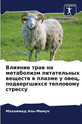 &#1042;&#1083;&#1080;&#1103;&#1085;&#1080;&#1077; &#1090;&#1088;&#1072;&#1074; &#1085;&#1072; &#1084;&#1077;&#1090;&#1072;&#1073;&#1086;&#1083;&#1080; 1