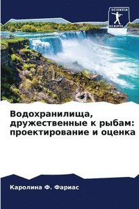 bokomslag &#1042;&#1086;&#1076;&#1086;&#1093;&#1088;&#1072;&#1085;&#1080;&#1083;&#1080;&#1097;&#1072;, &#1076;&#1088;&#1091;&#1078;&#1077;&#1089;&#1090;&#1074;&#1077;&#1085;&#1085;&#1099;&#1077; &#1082;