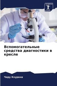 bokomslag &#1042;&#1089;&#1087;&#1086;&#1084;&#1086;&#1075;&#1072;&#1090;&#1077;&#1083;&#1100;&#1085;&#1099;&#1077; &#1089;&#1088;&#1077;&#1076;&#1089;&#1090;&#1074;&#1072;