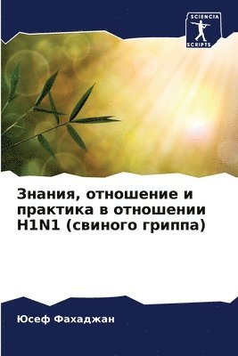 Юсеф Фахаджан, Фахадk, ¿¿¿¿ ¿¿¿¿¿¿¿¿ - Знания, отношение и практика в отношении H1n1 (l, Häftad