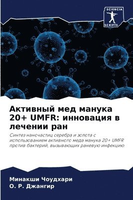 &#1040;&#1082;&#1090;&#1080;&#1074;&#1085;&#1099;&#1081; &#1084;&#1077;&#1076; &#1084;&#1072;&#1085;&#1091;&#1082;&#1072; 20+ Umfr 1