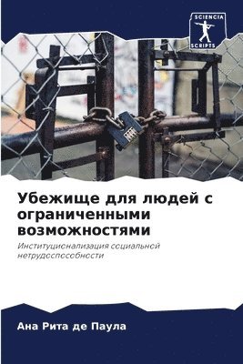 Ана Рита де Паула, &#1076;&#1077; &#1055;&#1072;&#1091;&#10, ¿¿¿ ¿¿¿¿ ¿¿ ¿¿¿¿¿ - Убежище для людей с ограниченными возмож&#1085, Häftad