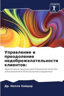 &#1059;&#1087;&#1088;&#1072;&#1074;&#1083;&#1077;&#1085;&#1080;&#1077; &#1080; &#1087;&#1088;&#1077;&#1086;&#1076;&#1086;&#1083;&#1077;&#1085;&#1080;&#1077; 1