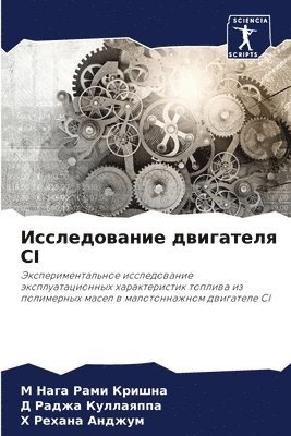 bokomslag &#1048;&#1089;&#1089;&#1083;&#1077;&#1076;&#1086;&#1074;&#1072;&#1085;&#1080;&#1077; &#1076;&#1074;&#1080;&#1075;&#1072;&#1090;&#1077;&#1083;&#1103; CI