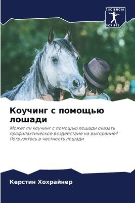 bokomslag ??????? ? ??????? ??????